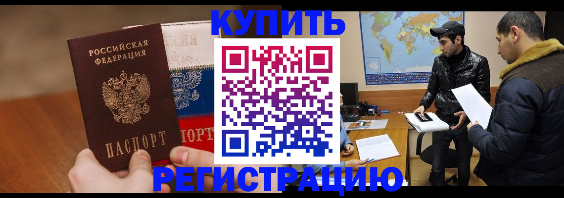 прописка 2025 в Инзе