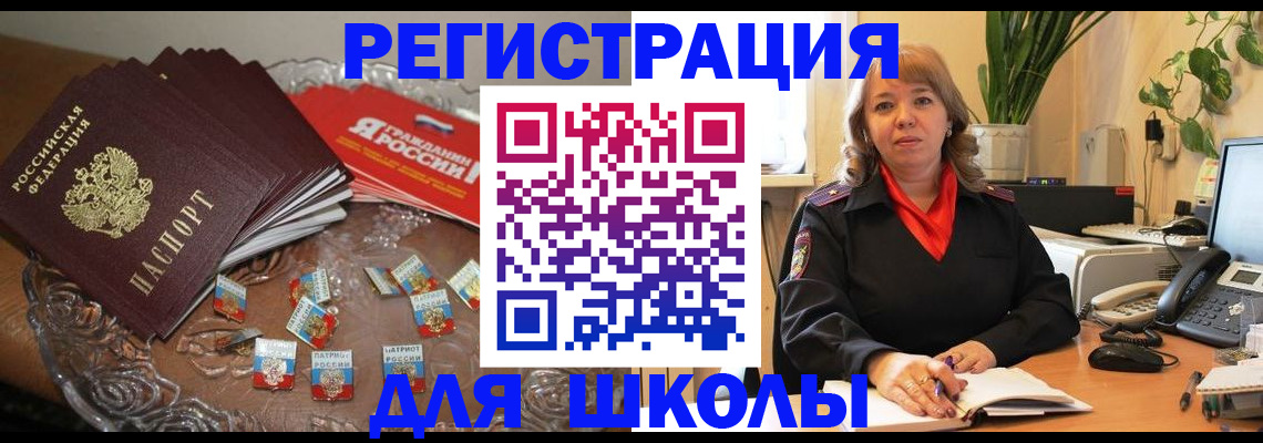 временная регистрация госуслуги в Инзе